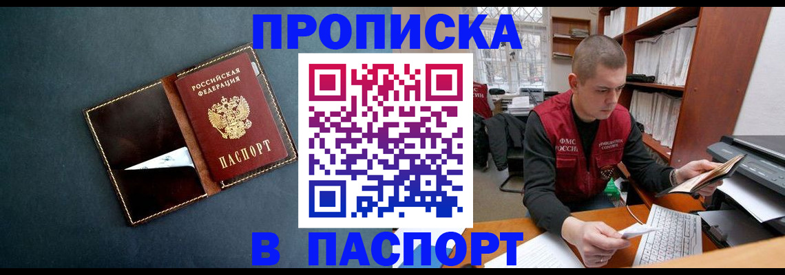 миграционный учет в Бердске